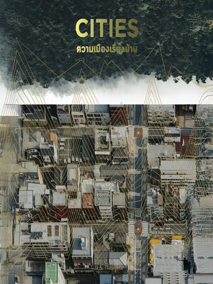 cover image of CITIES ความเมืองเรื่องบ้าน